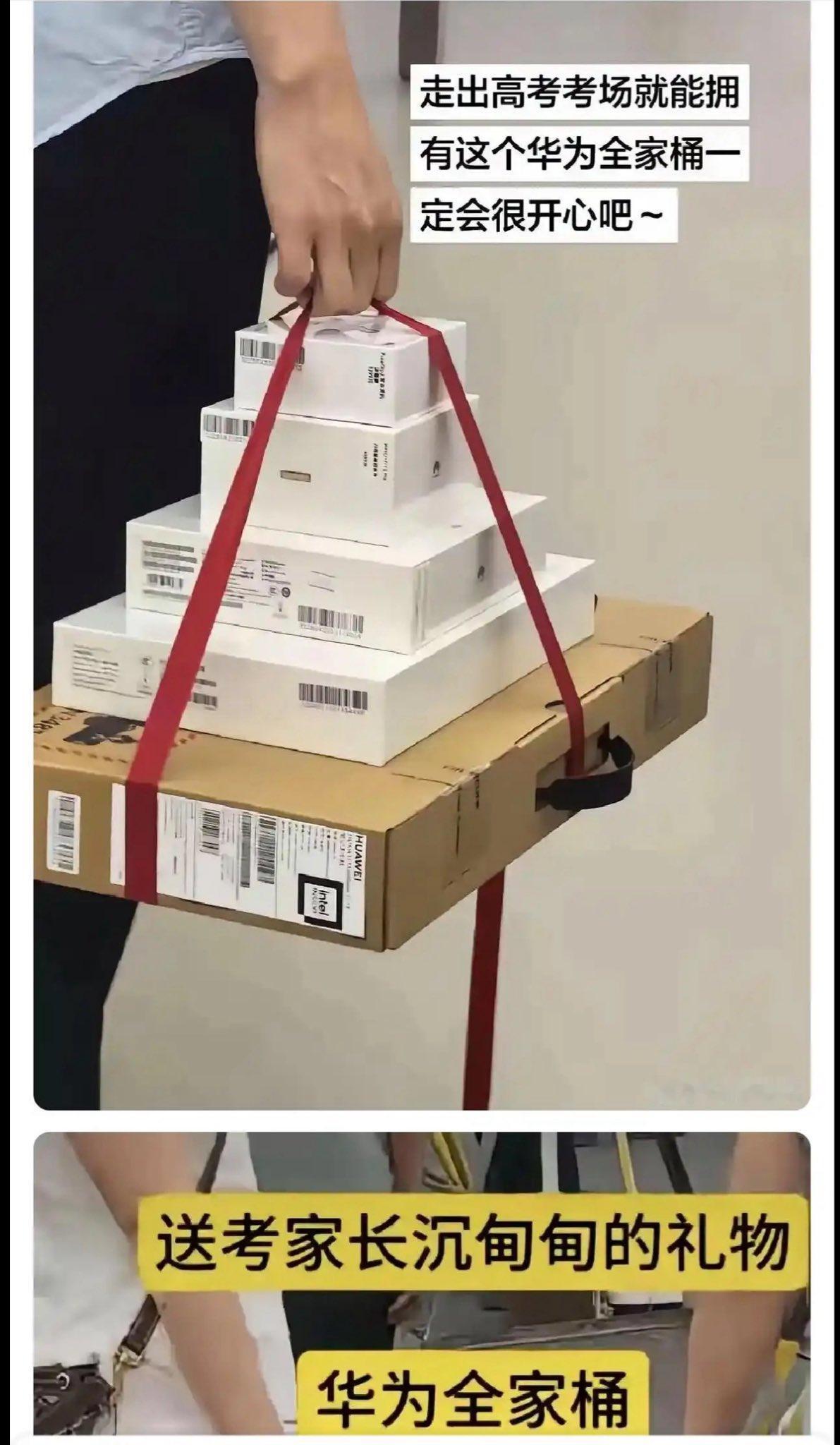 华为全家桶本质上不就是捆绑销售吗？
你说手机、手表啥的也不挑理了，
也算是一线品