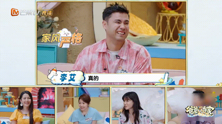 李艾说生娃了父母才把你当大人爸爸当家从小到大无论年龄多大，父母都会下意识护着我们