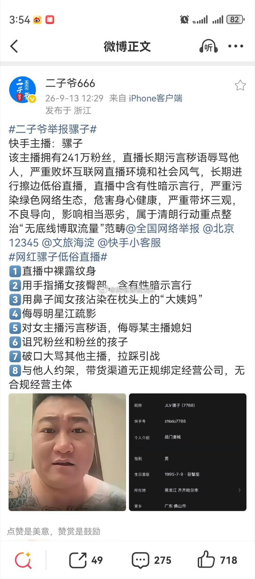 二子爷自己封了要拉着骡子陪葬，仙洋的赔款是没希望了！骡子是挣不上钱了！ ​​​