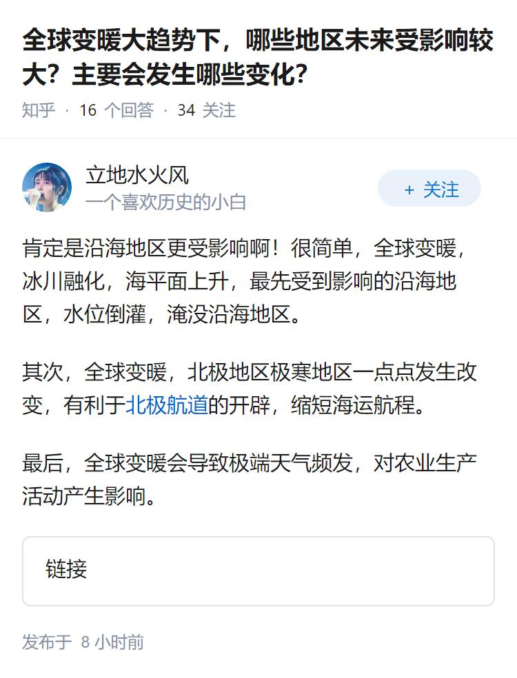 全球变暖大趋势下，哪些地区未来受影响较大？主要会发生哪些变化？