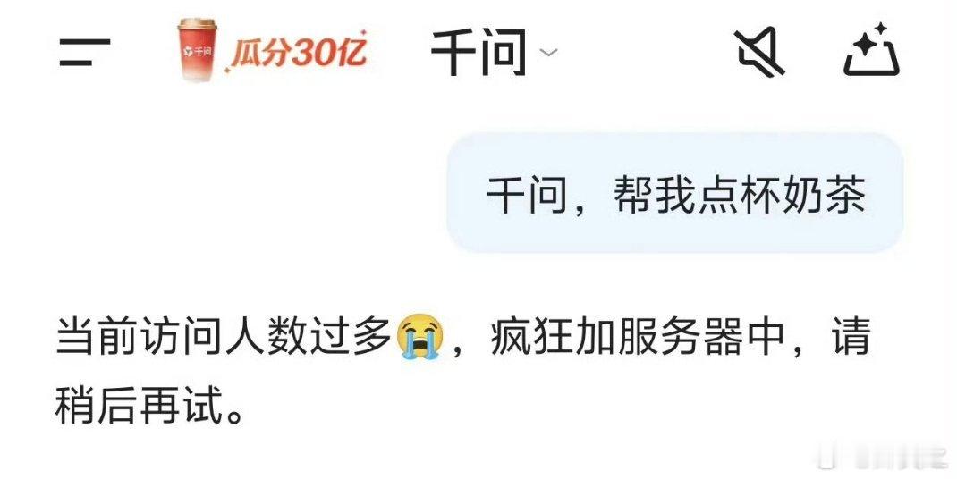 千问官方喊话网友手下留情每一次互动都让我们进步。我们珍视所有声音，无论是鼓励还是