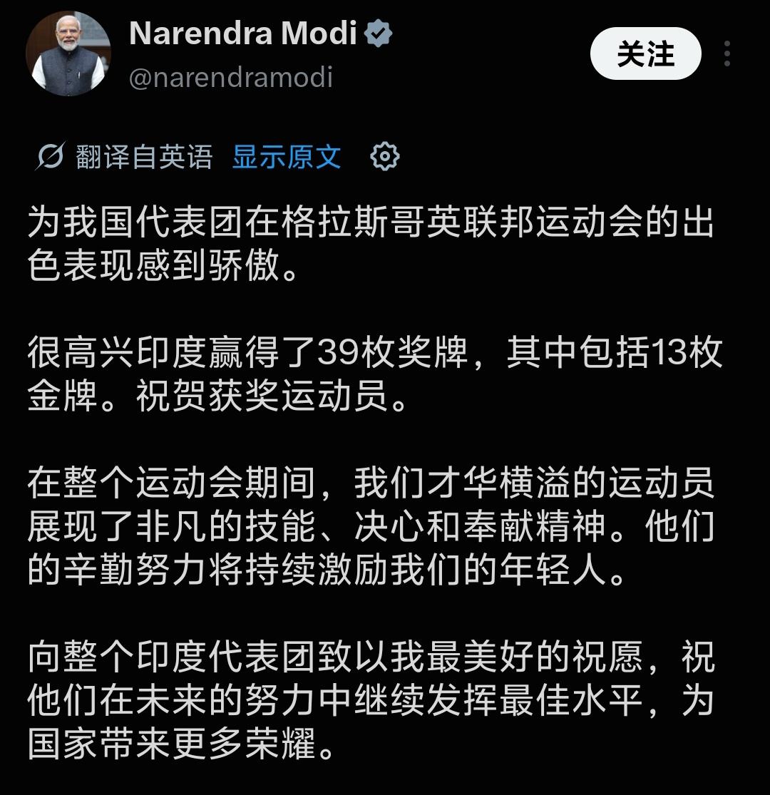 2026年英联邦运动会，印度最终以39枚奖牌（13金、17银、9铜）获得第4名，