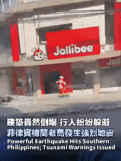 这次菲律宾发生8.2级地震的地方是棉兰老岛
商场、民房倒塌一片，损失惨重
然而，