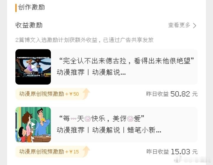 哎我靠，咱就是说能不能多给点ydl