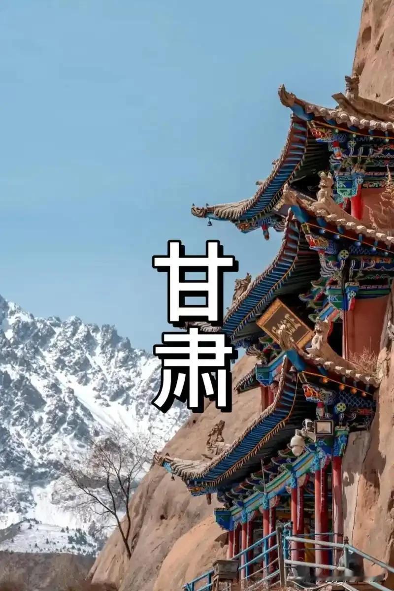 为何都说甘肃人是中国最爱干净的人？藏在风沙与烟火里的生活执念，太戳人

 
在网