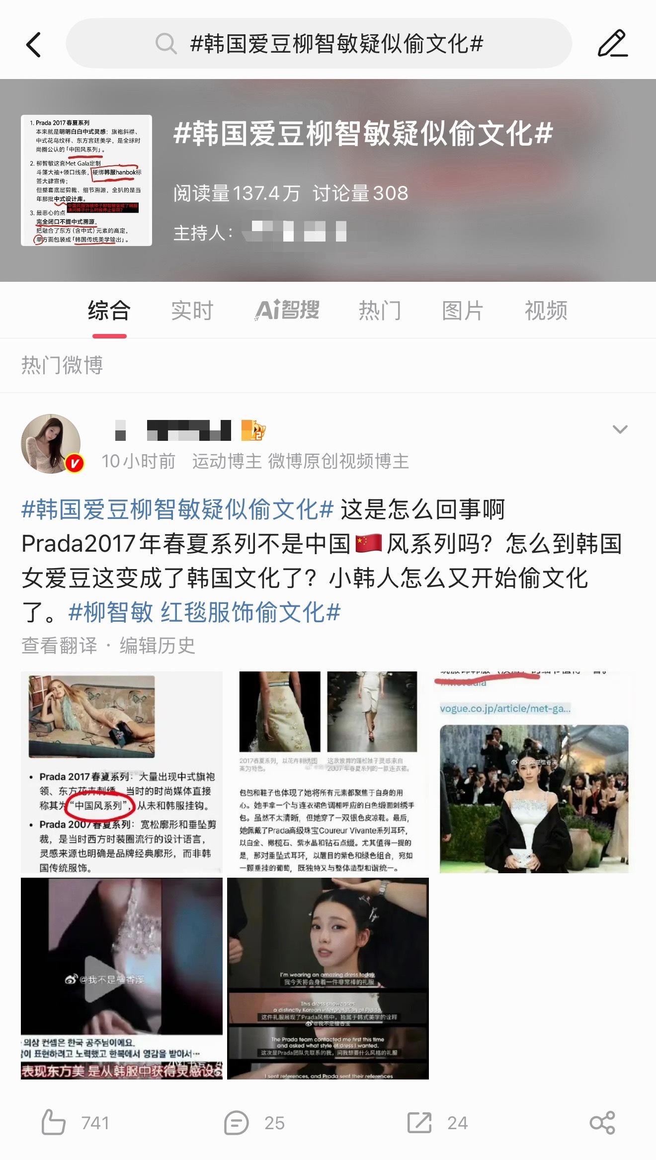 宁艺卓粉丝在韩国爱豆柳智敏疑似偷文化安利柳智敏中 