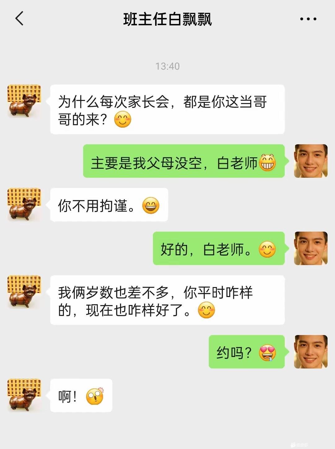 上来就这么直接吗？？？