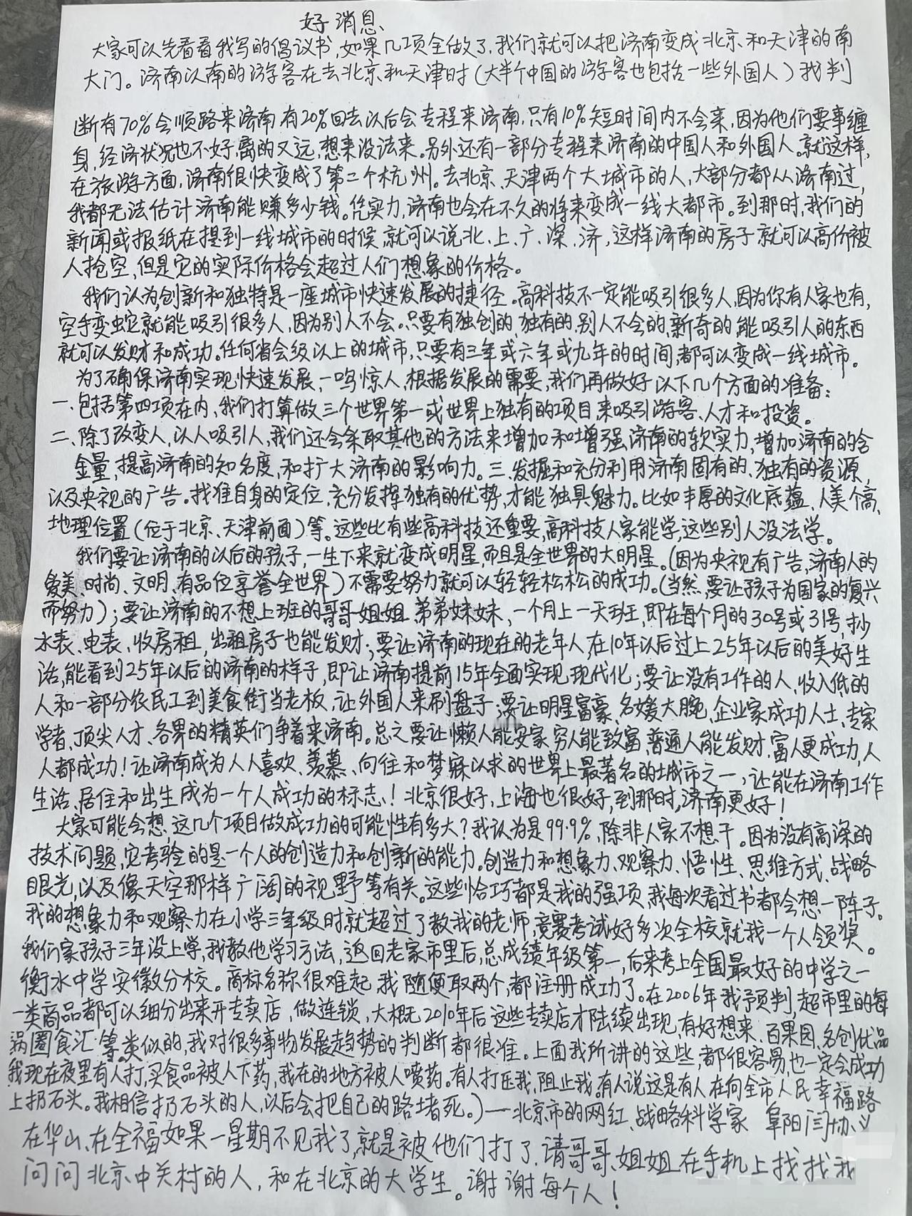 很明显，他已连上黄龙江一派的蓝牙了！