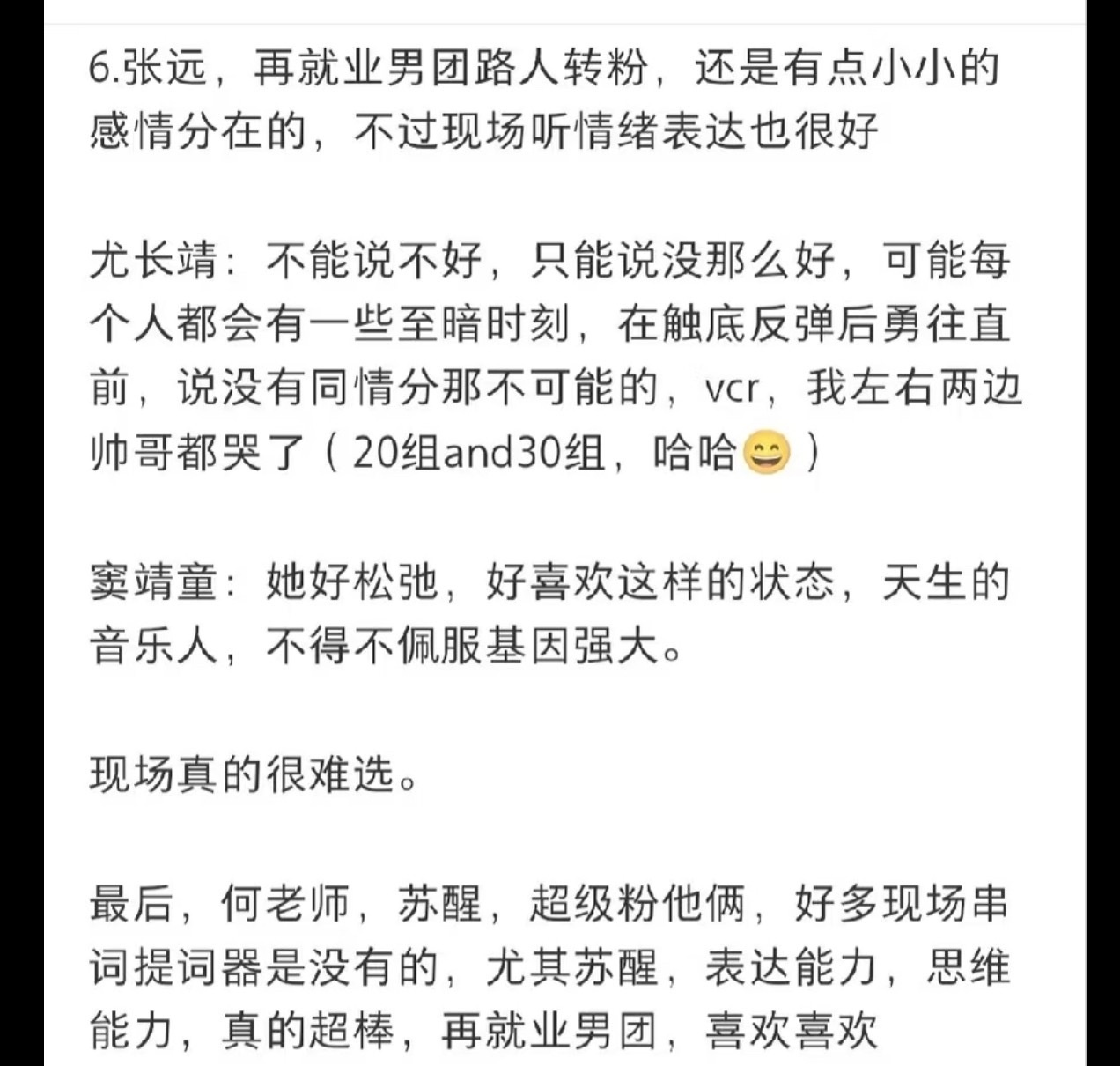 所以到底是谁家带粉籍入场，不言而喻了吧