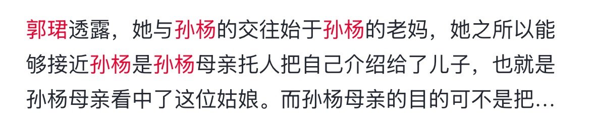 杨明原定的第一次禁赛安排如下1️⃣2015年喀山世锦赛杨明替他越权同意禁赛图12