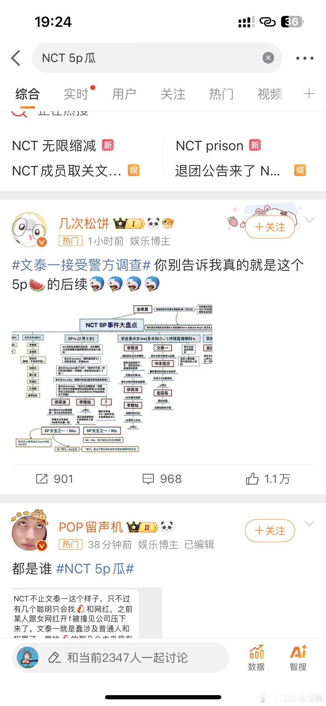 #NCT 5p瓜##新浪娱乐[超话]# 这又是什么瓜 md敢问谁没带过他的卡… 