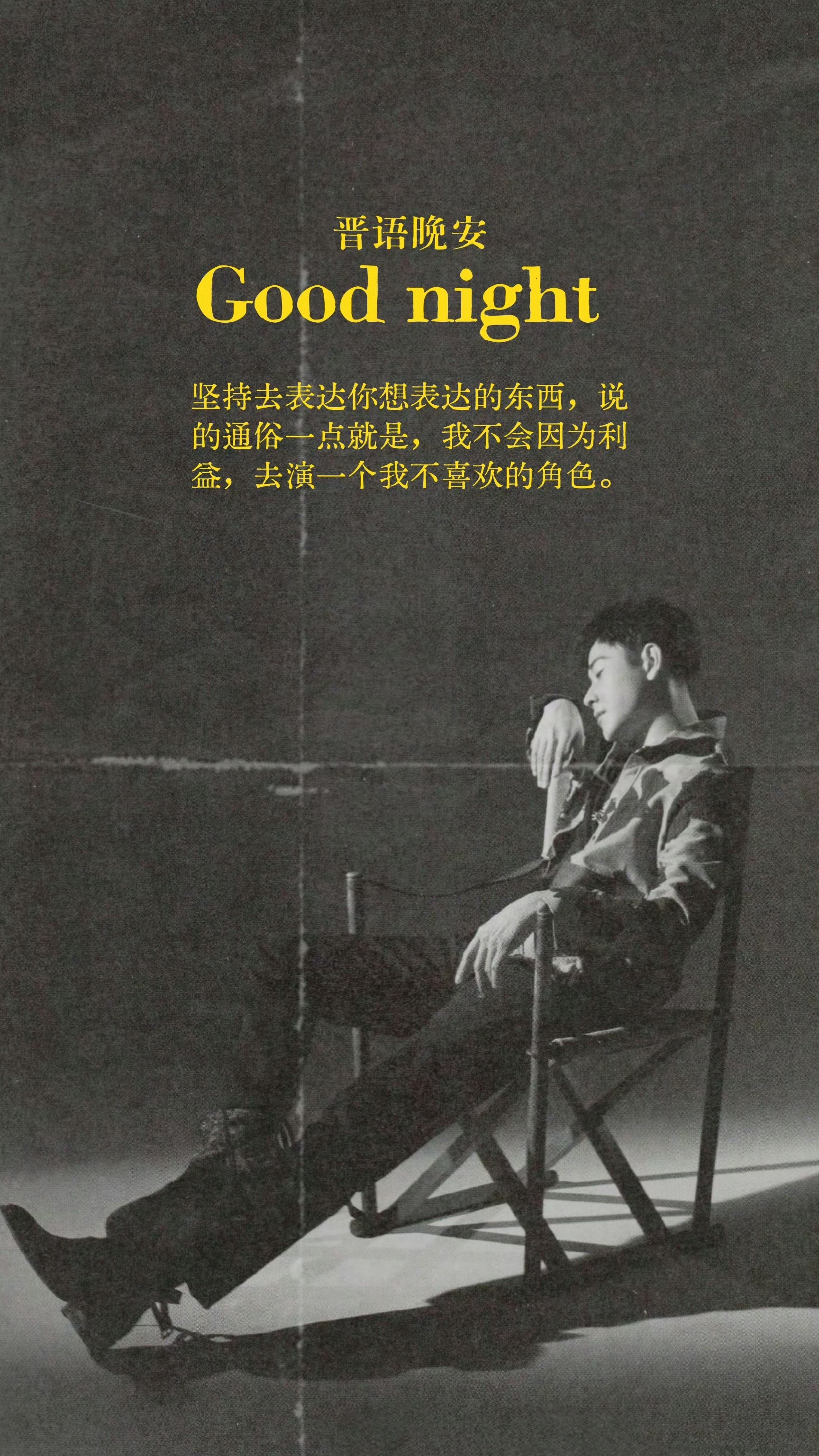罗晋奔富品牌代言人 罗晋无声的回响 【晋语•晚安】“这个东西有规律，比如说市场现