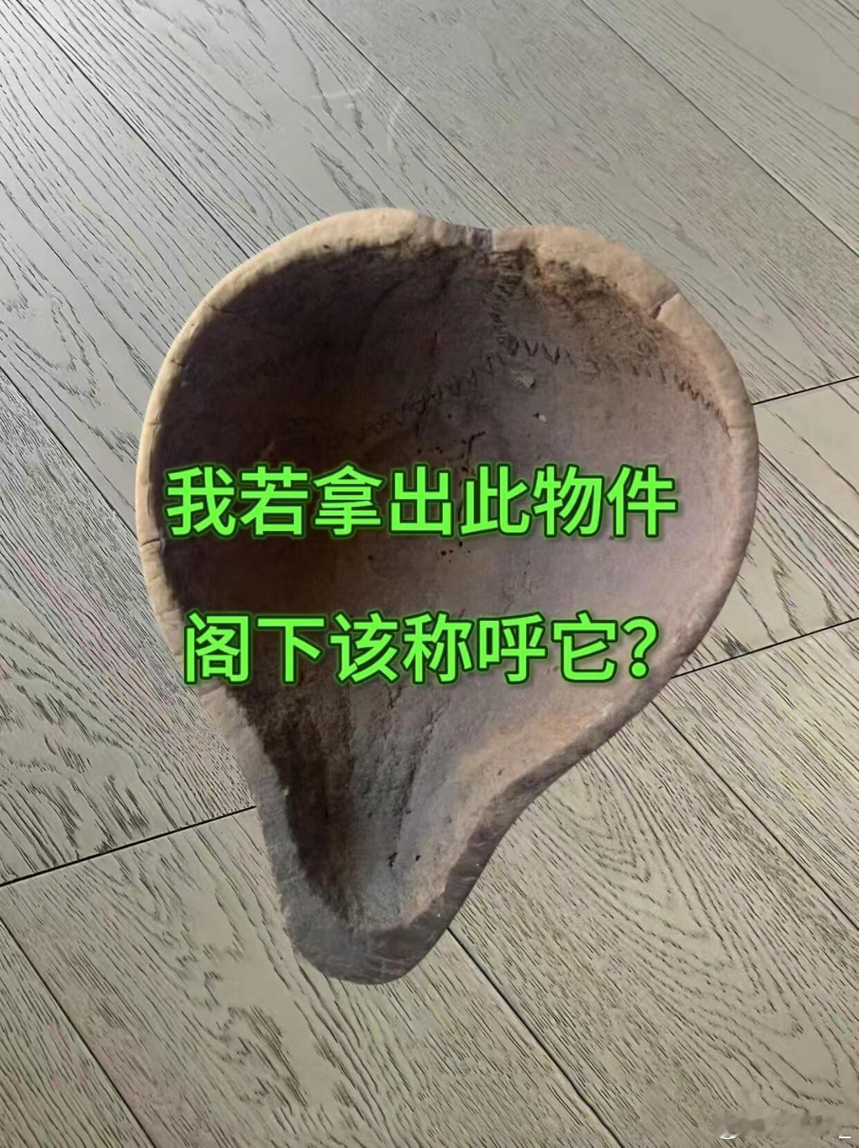 我敢说全网认识它的人没有10个！ 
