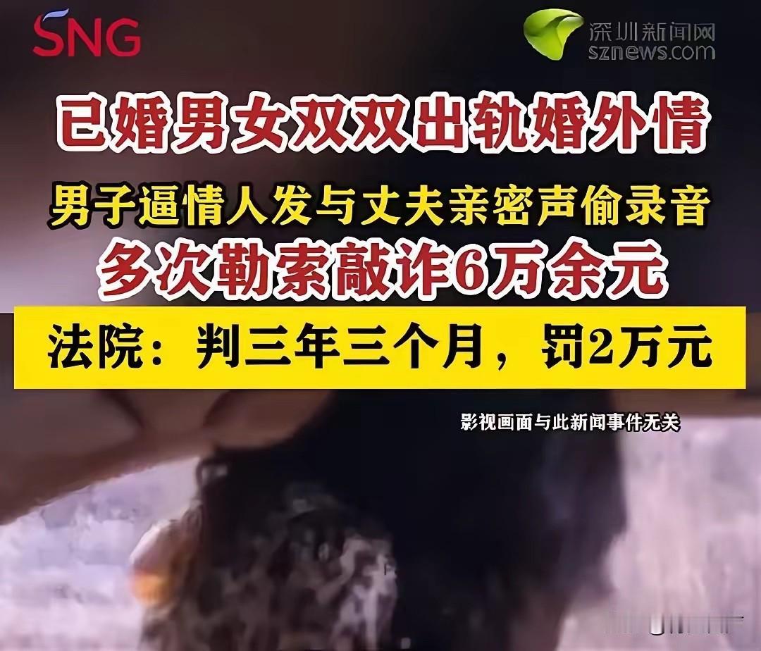 “太变态了！”吉林长春一对各自有家室的男女，私下发展出不正当婚外关系。可万万没想