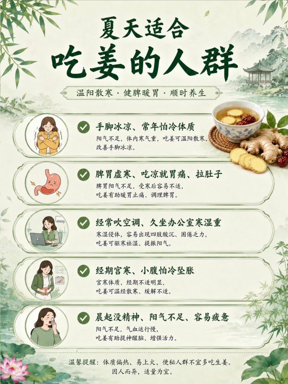 夏天吃姜的5种推荐吃法真的建议你夏天吃点姜生姜vs干姜千万别吃混生姜（夏天首选）