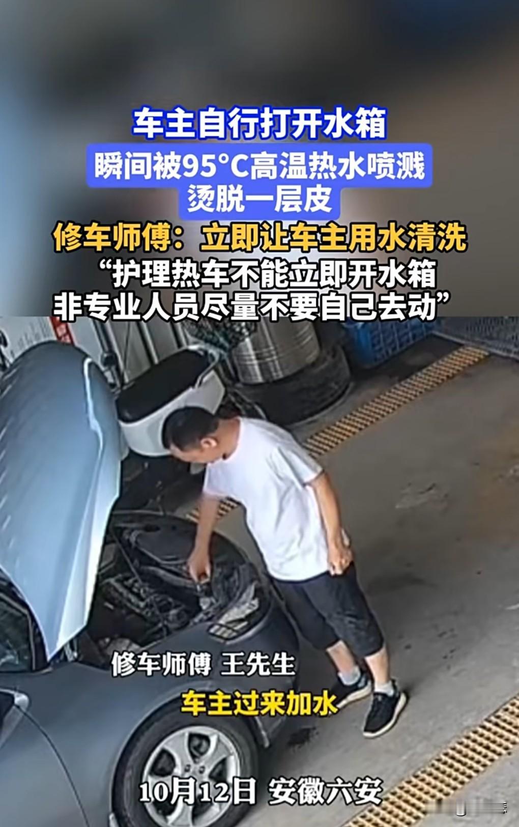 看来专业的事情要交给专业的人来做。
近日，安徽、山东等地，发生多起车主在热车状态
