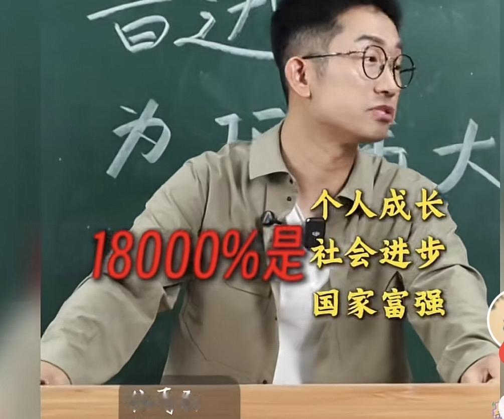 18000%的猜测，作文是：个人成长、社会进步、国家富强！

现在看看猜对没有！