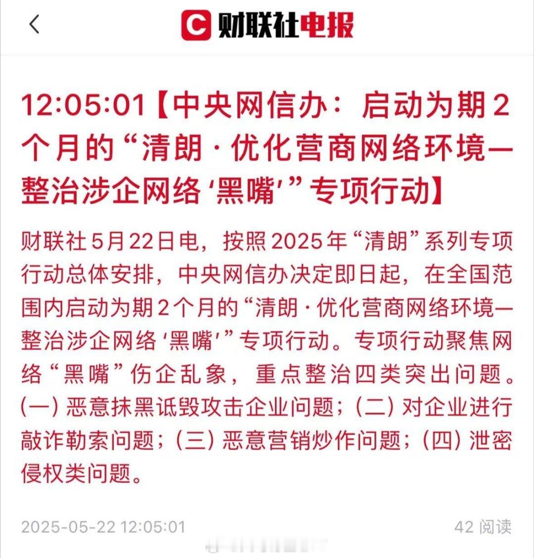相信这两个月黑嘴要收敛一点了。 ​​​