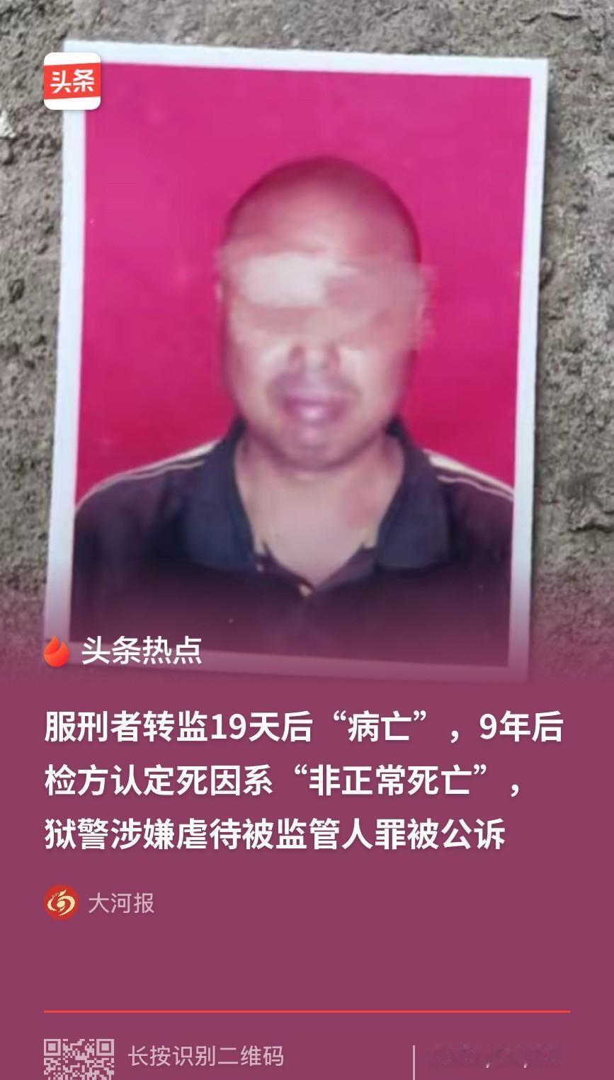太难了！安徽阜阳，一男子的父亲在监狱里突发疾病，抢救无效死亡。更让人震惊的是，父