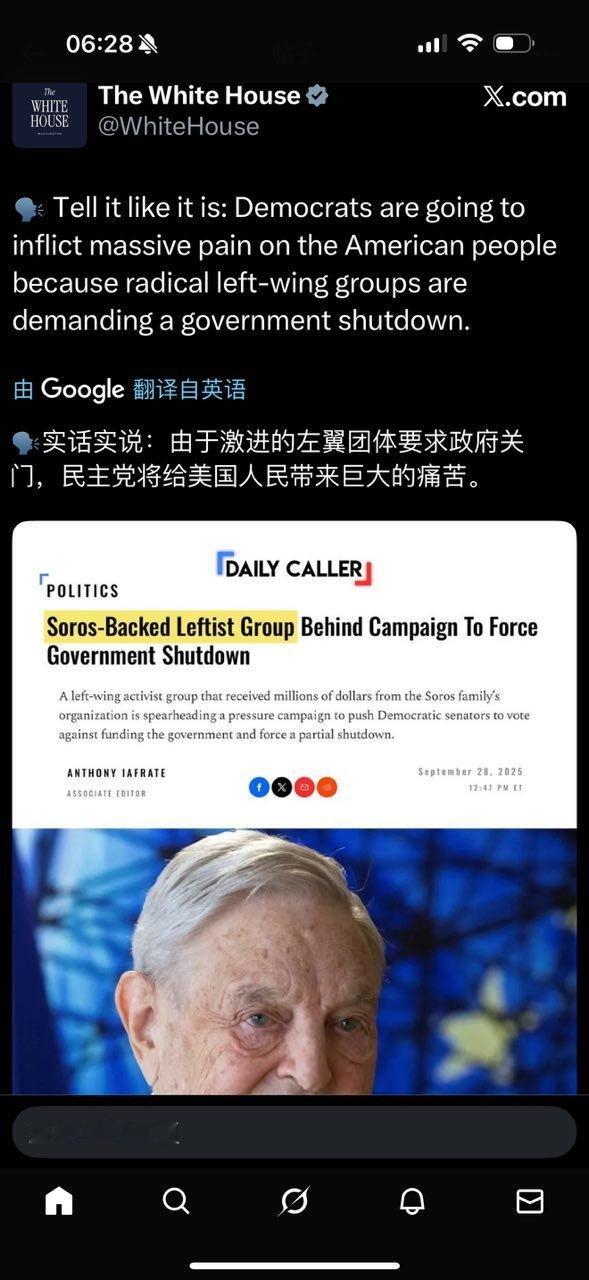 白宫： ​​​