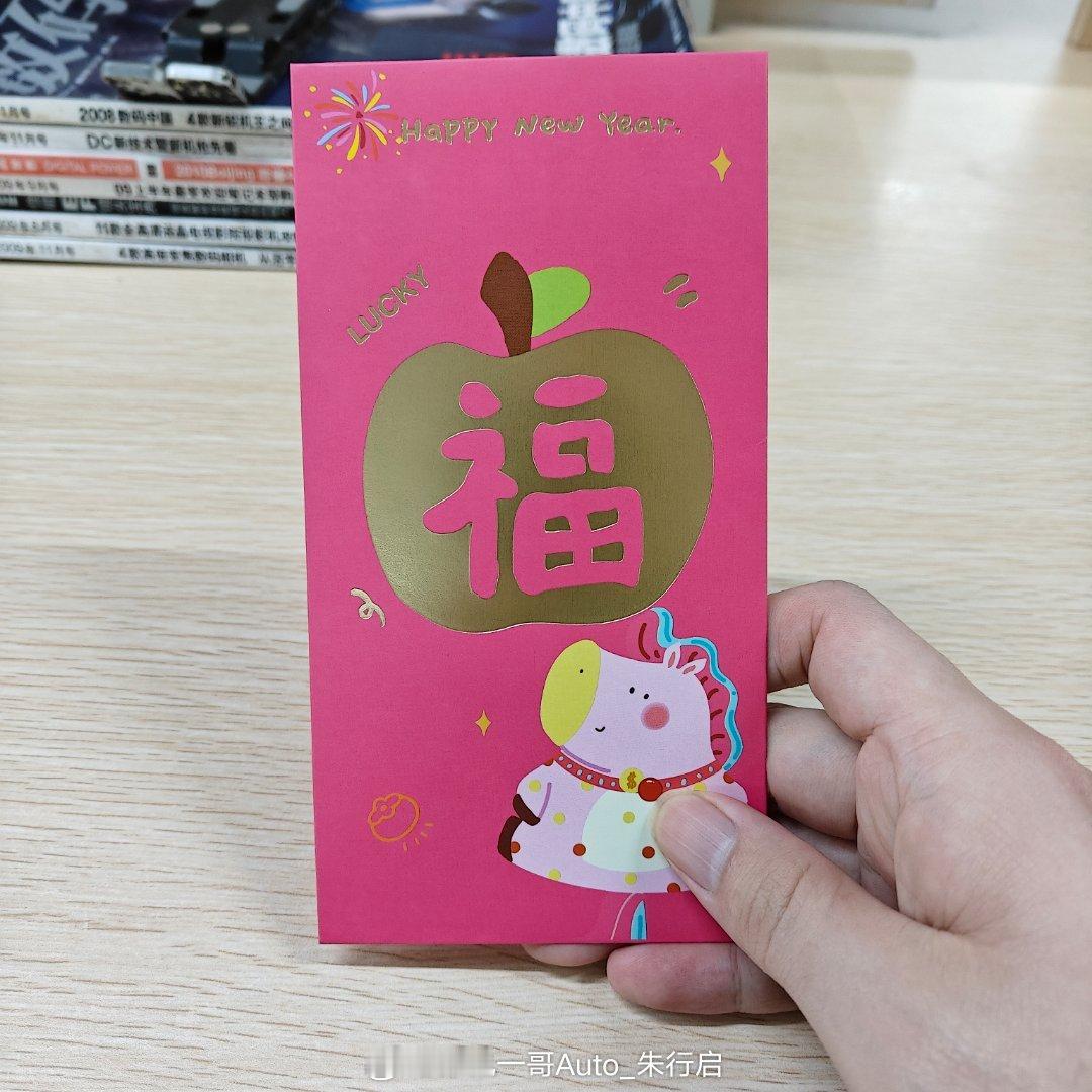 今天正式开工开工上来就给了个新的开门包新的一年得好好努力打工了争取让老板过上他想