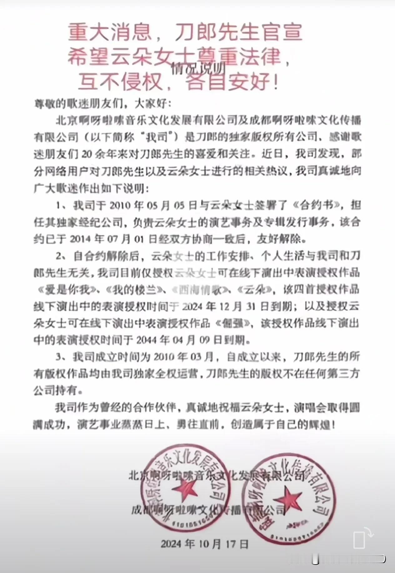 娱乐圈的事情真是说不清道不明，刀郎演唱会相继在成都、广州、南京火爆巡回演出，演出