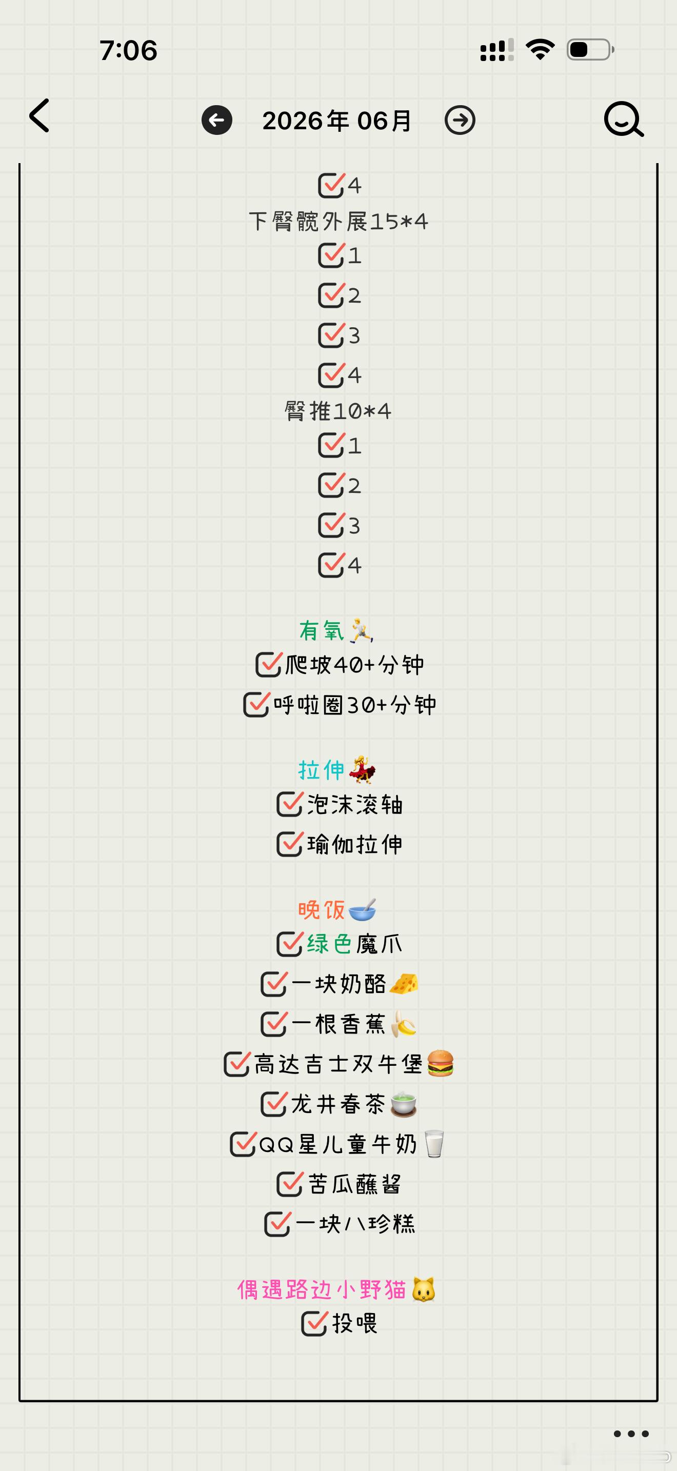 平静些 幸福些 顺利些 (๑ - ⩊ - ) .. ☘︎ˊ˗ 