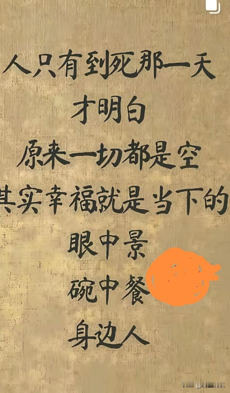 人要想开点，想开了就明白了，其实世界上只有你一人，你在世界在，你没了世界就没了