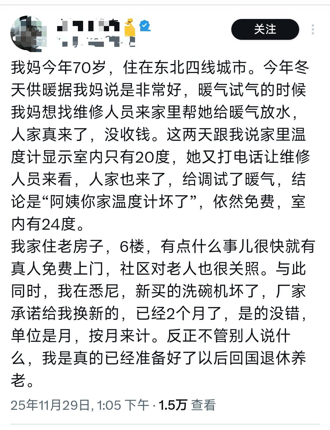 也是一种观察点 