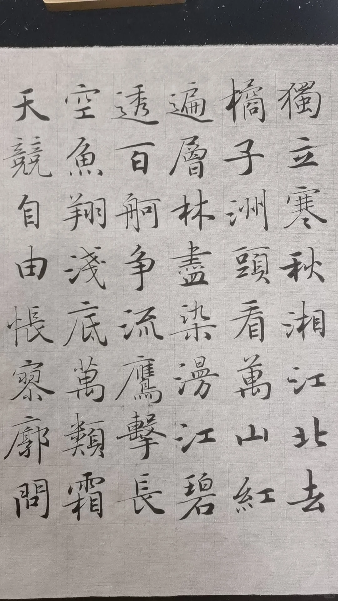 今天用吴钩游龙惊鸿写了毛主席诗词