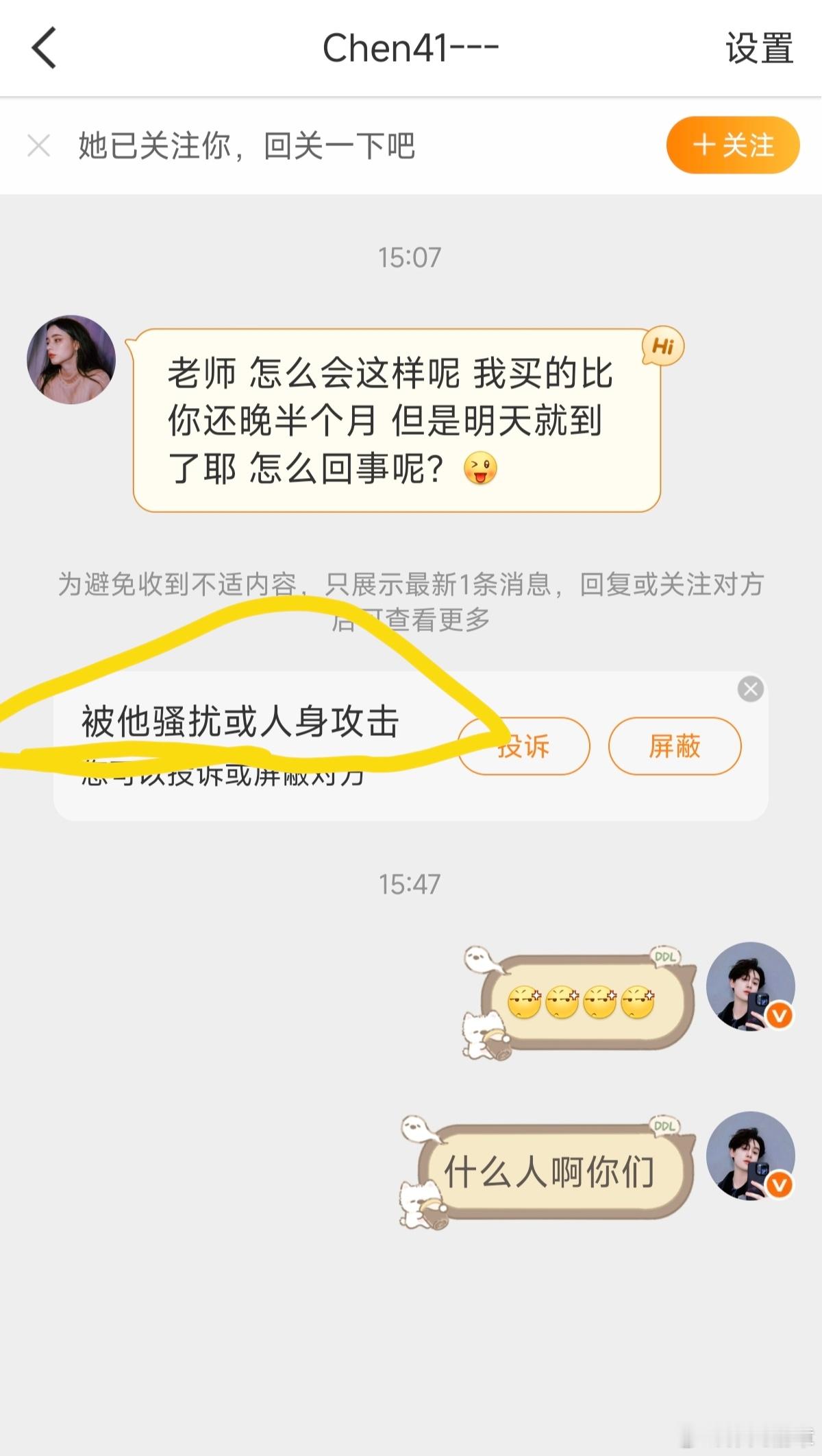 人参公鸡 