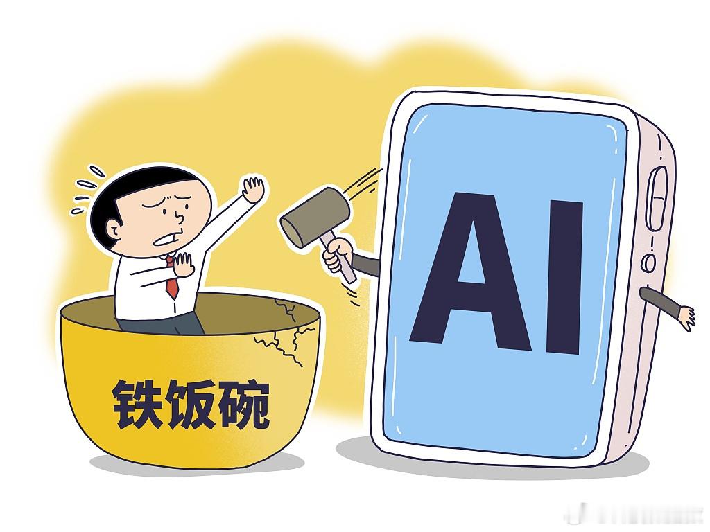 用AI代替员工的快开不起工资了 说实话，这热搜让我笑了又想哭。企业老板以为AI是