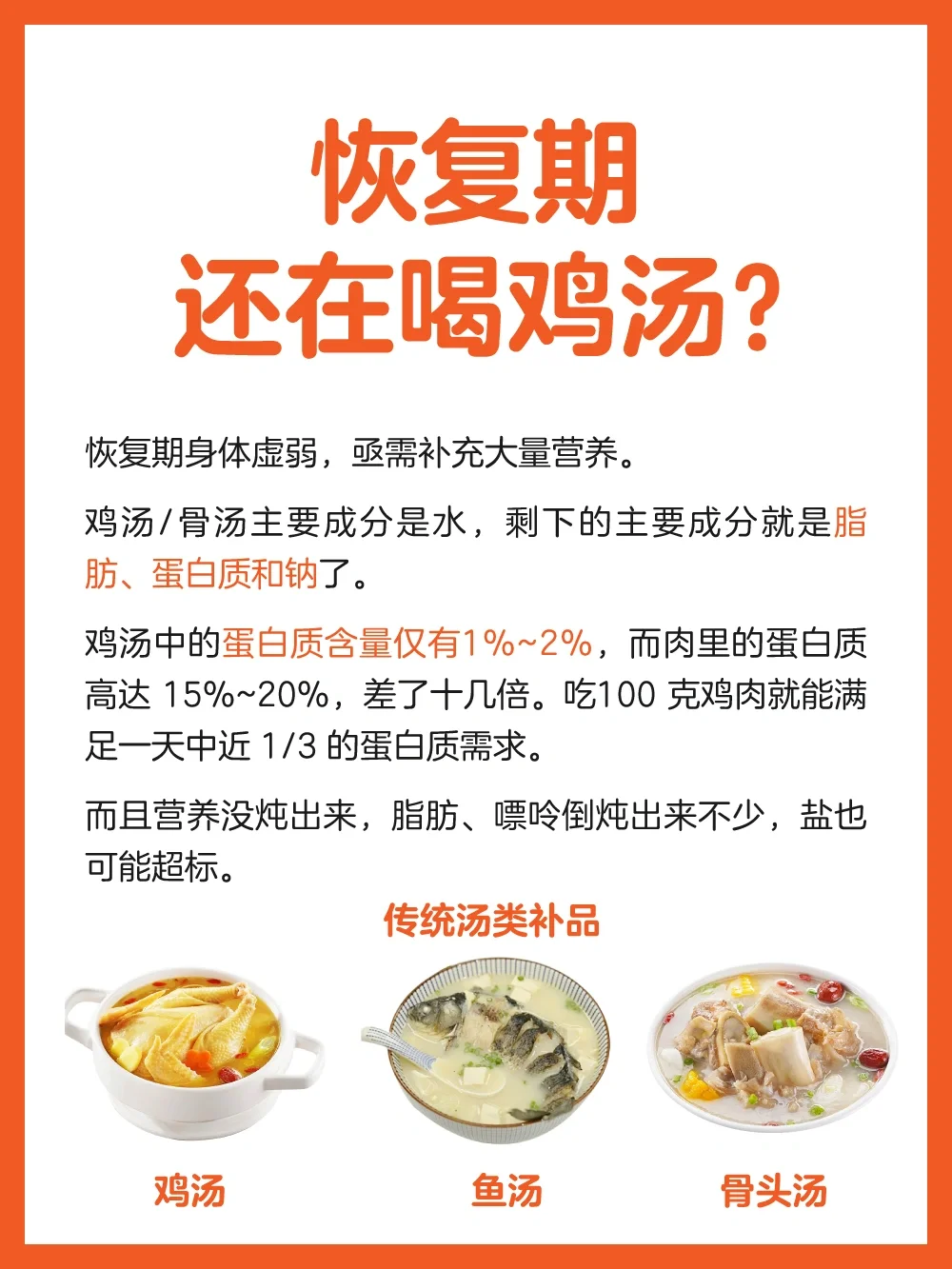 还在喝鸡汤？了解下特医食品和ONS