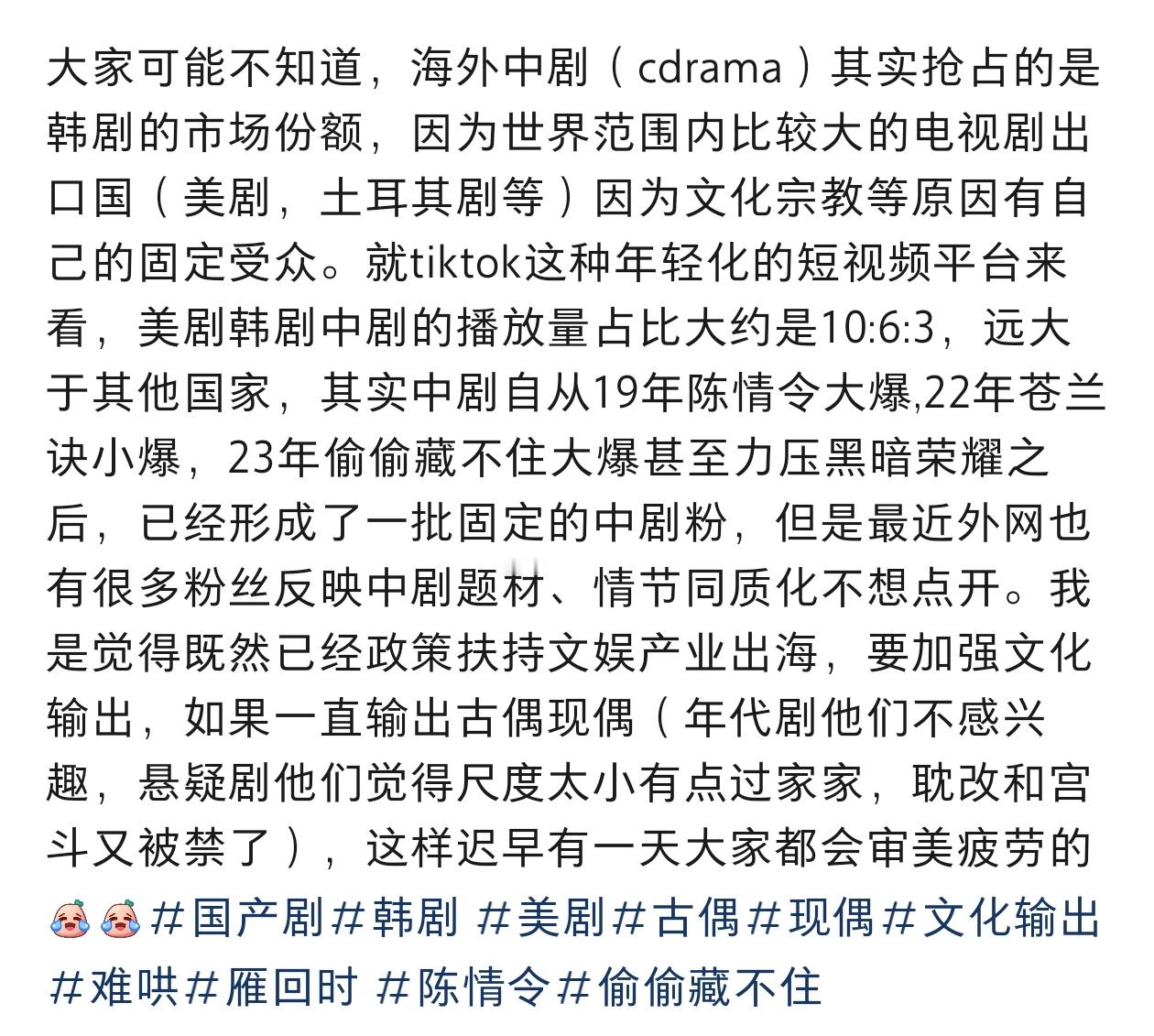 说实话在海外再爆也没啥用啊赚不了几个钱，哪吒海外票房两亿，内地150亿[汗] ​