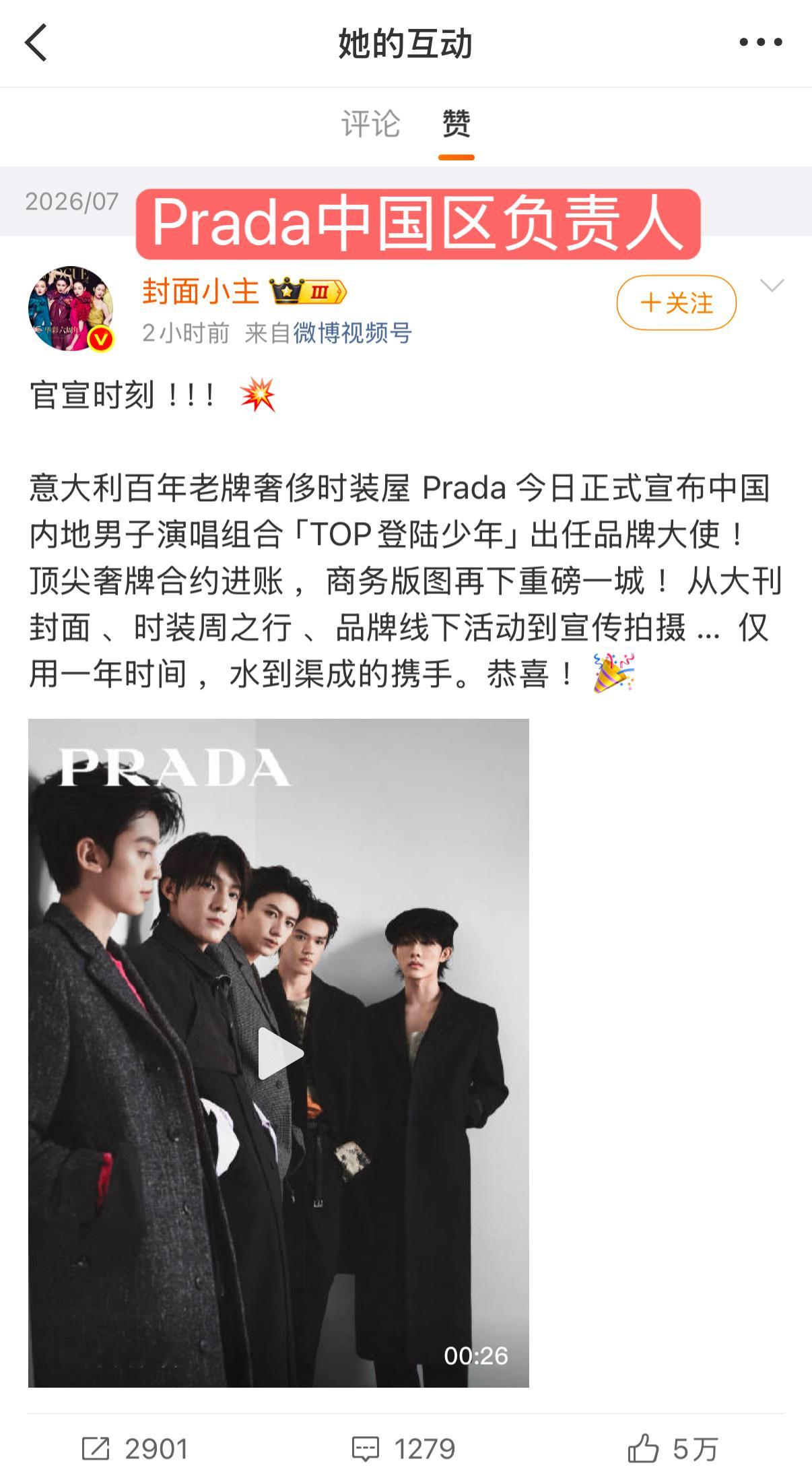 笑哭了你们看前后两次文案的差别Prada品牌大使苏新皓 .只知道最贵的东西在苏新