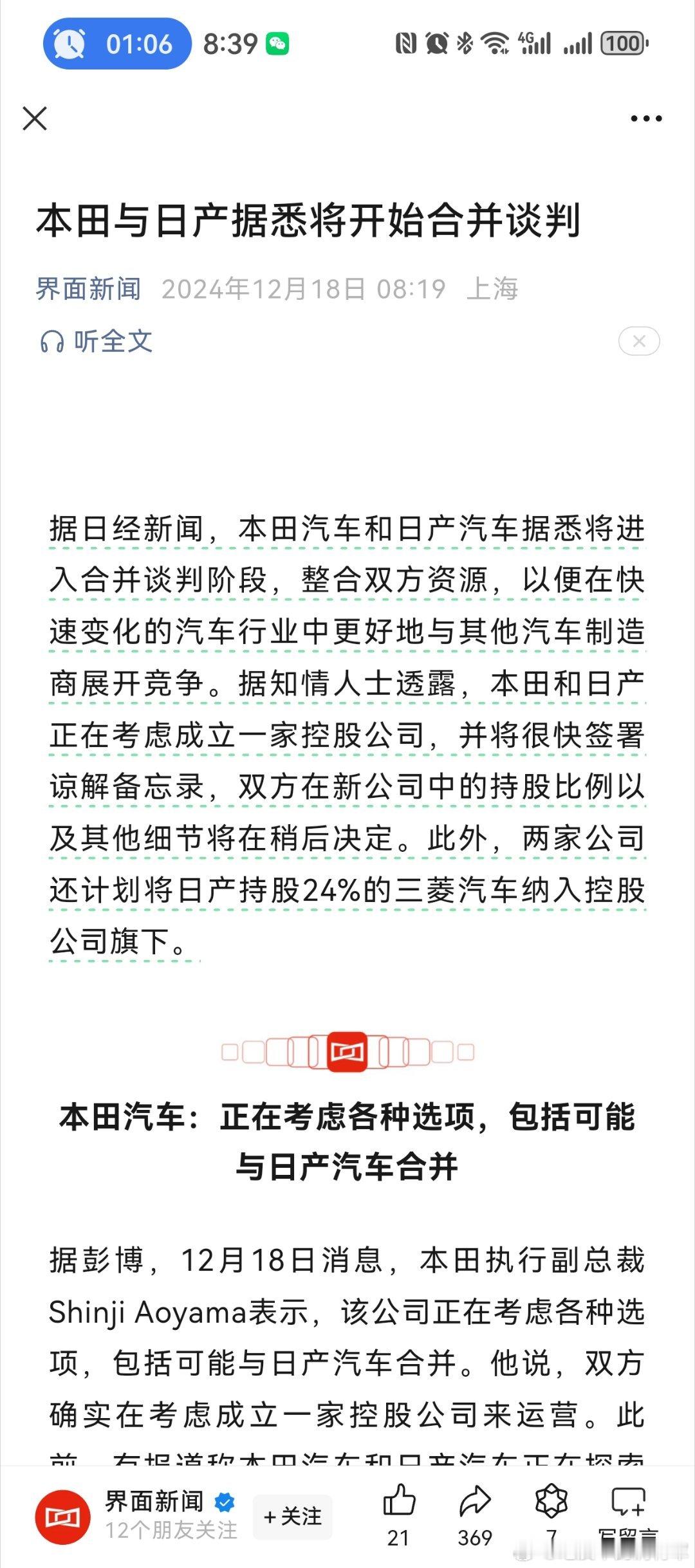 随着国内新能源的冲击&美国市场销量不佳，日产开始了自救行动。根据日经新闻，日产正