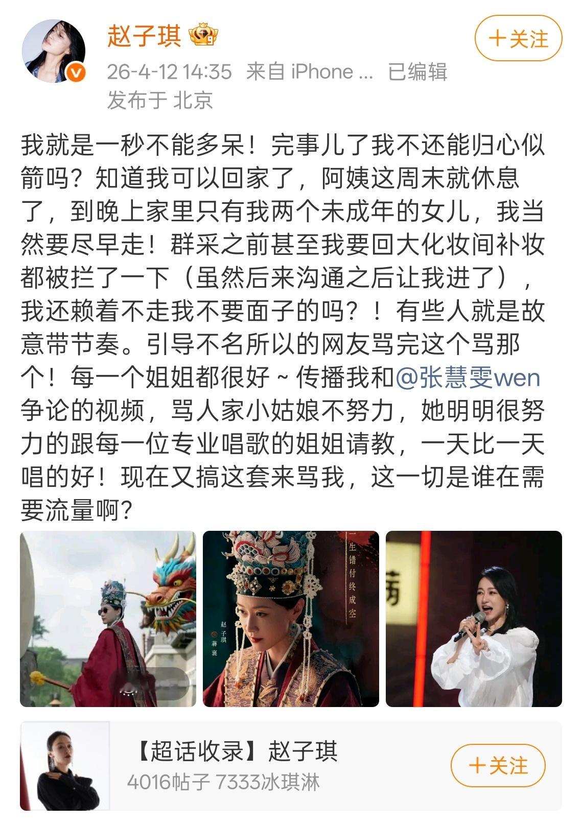 赵子琪火力全开，一个不能受委屈、有仇必报、活得风光的大女人 赵子琪火力全开