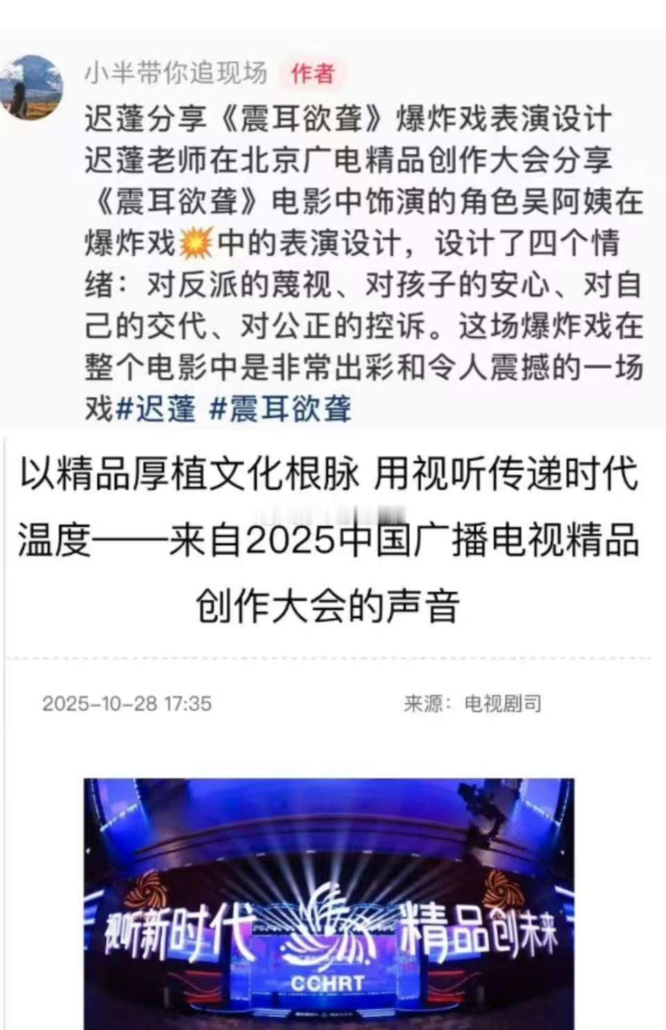 震耳欲聋广电精品创作大会分享震耳欲聋登广电精品创作大会震耳欲聋登广电精品创作大会