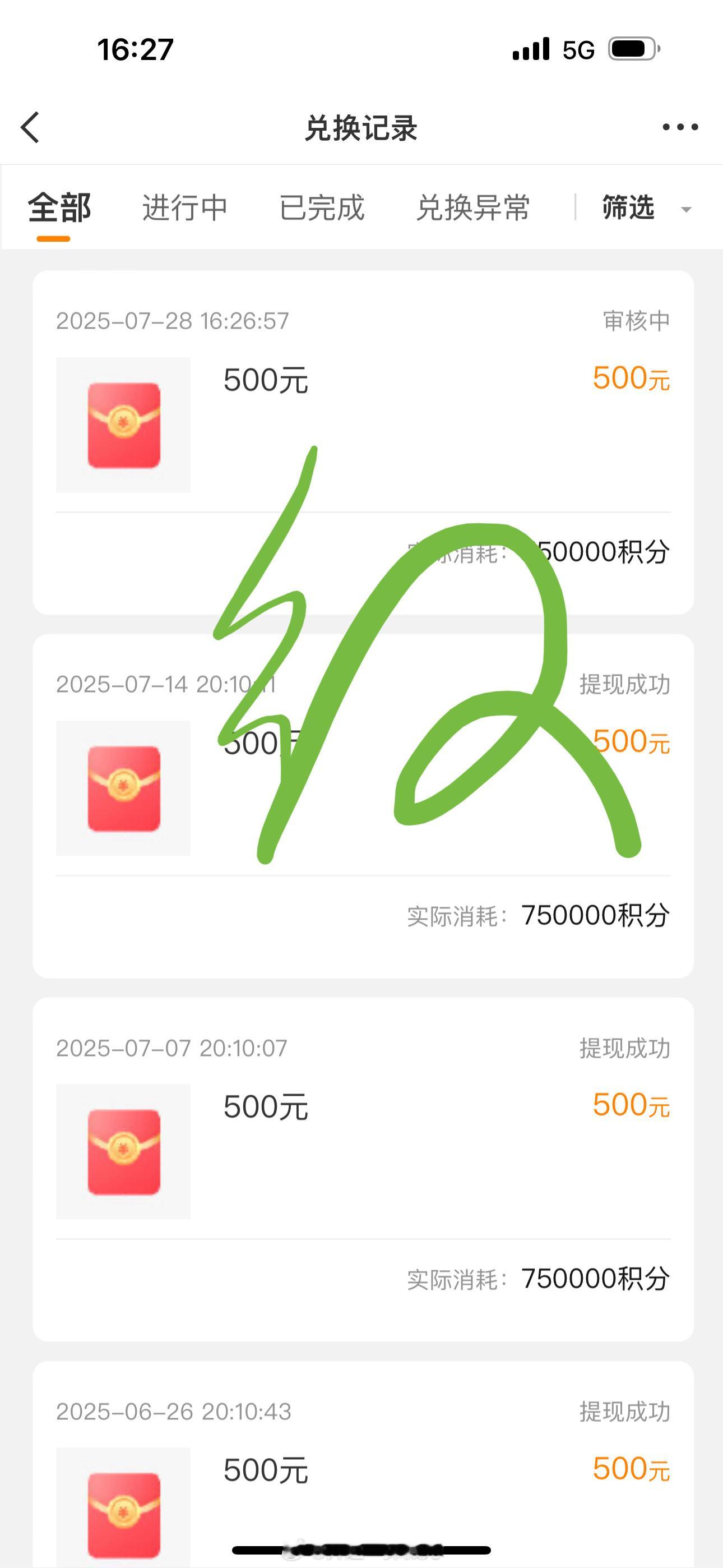 又攒够500[耶] ​​​