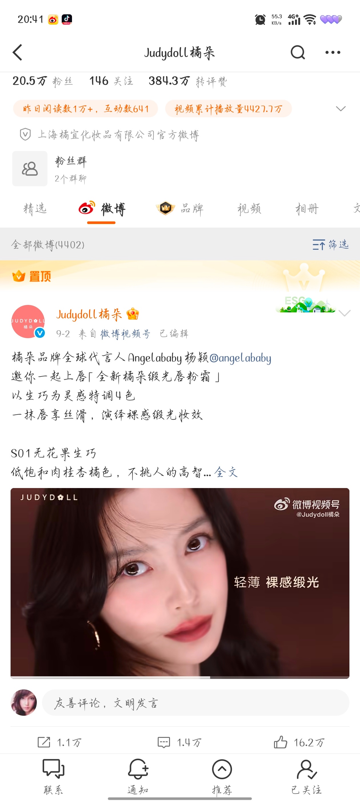 一个月两个全球代言，Angelababy一路长虹! ​​​