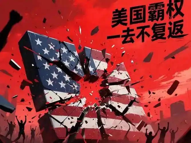 【有感于美国的霸权行为——玩弄屠刀的人，必将死于屠刀之下】
        美国