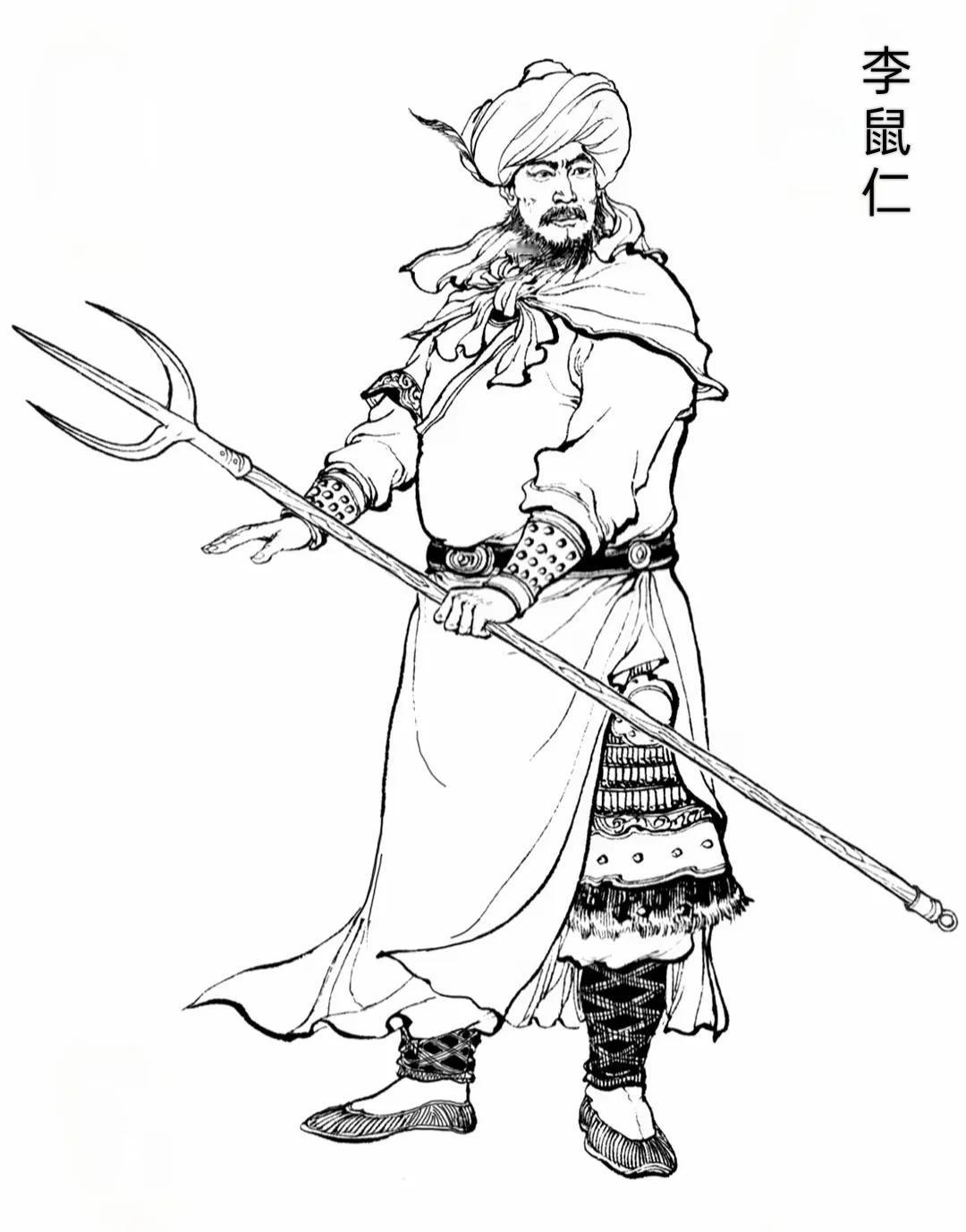 李鼠仁，是西魏时期的氐族酋长，他是清水（郡治在如今的甘肃清水县西）人。

543