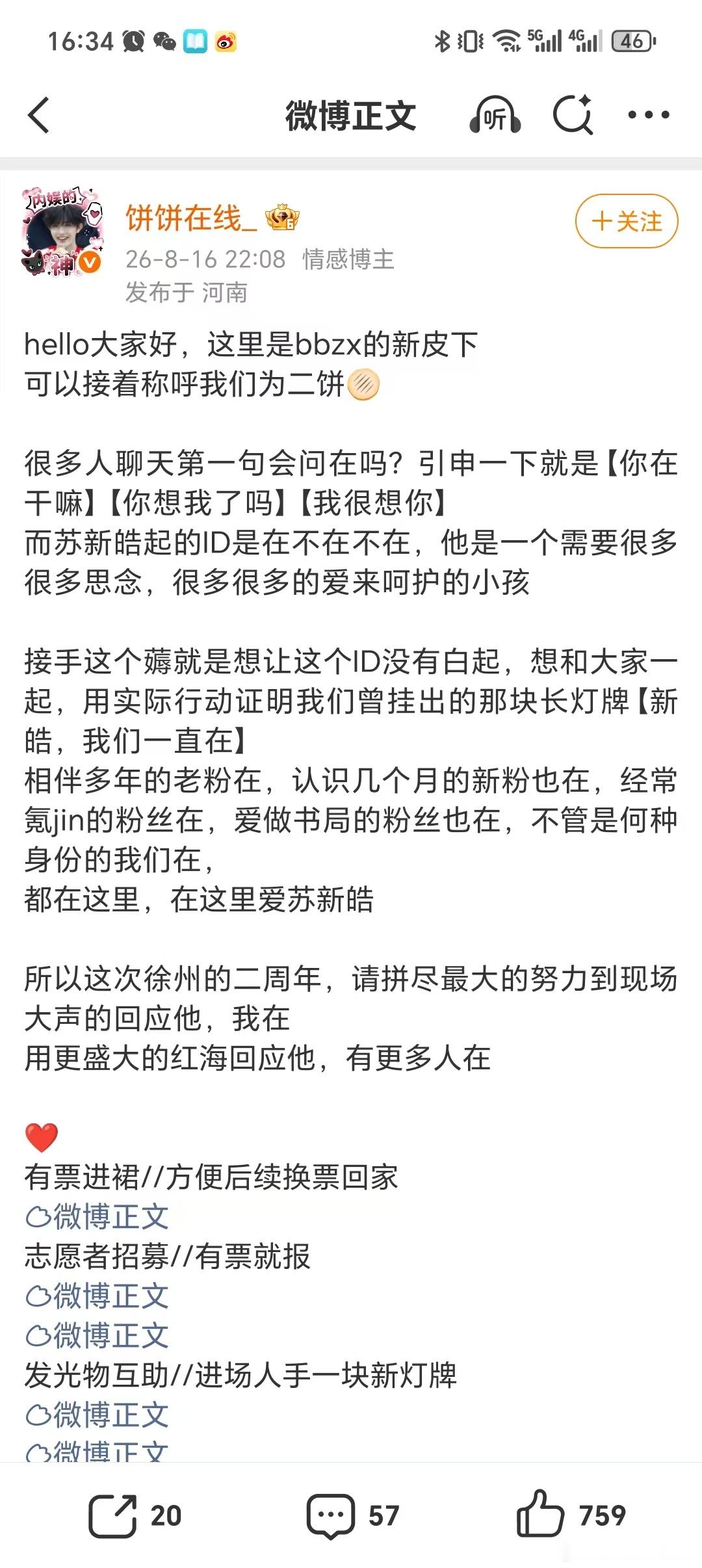 灭灯中 