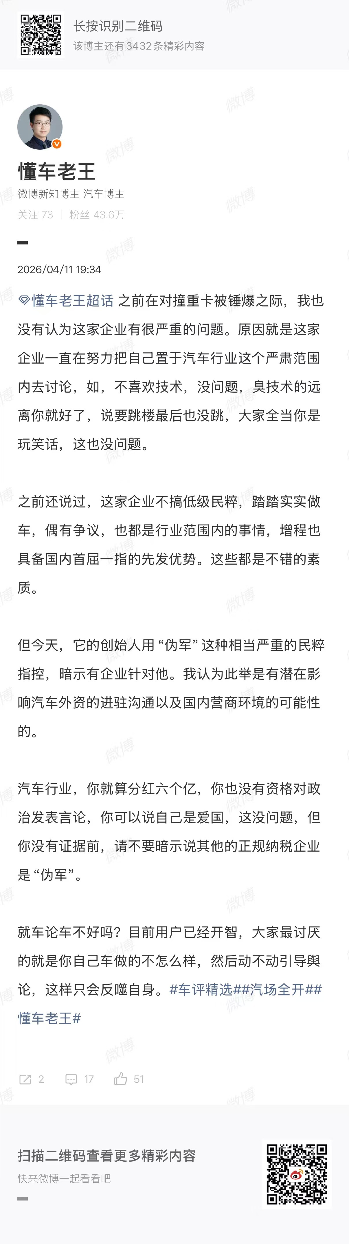 偶然刷到，觉得大家还是就车论车比较好大v聊车