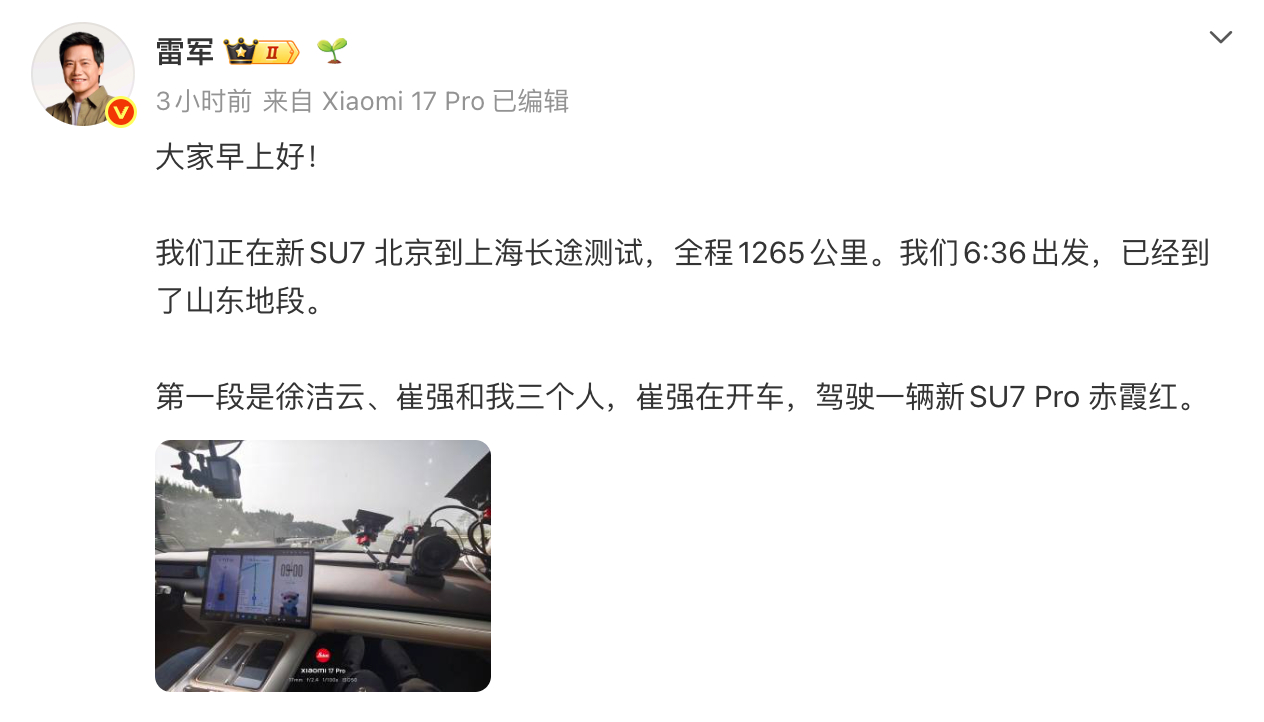 雷军直播 六点半出发果然50岁正是闯的年纪，对比一下我司平均起床时间可能是9点吧