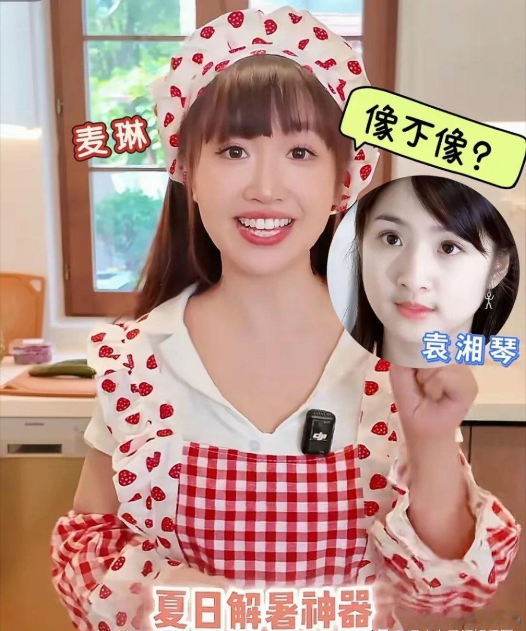 麦琳承认短视频模仿网红博主并道歉，网红博主回应来了，被称大气 ​​​