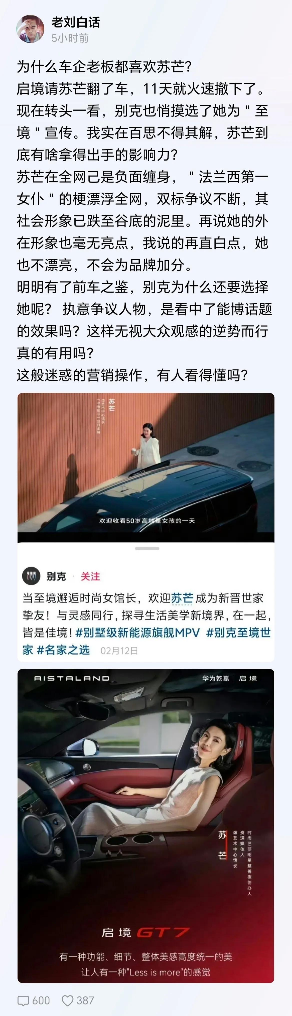 企业不懂舆情呀。所以才一个接一个翻车。