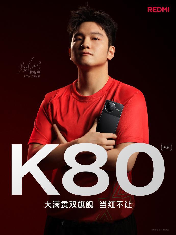 与vivo S20系列一样，REDMI K80系列也请了奥运冠军来代言，11月2