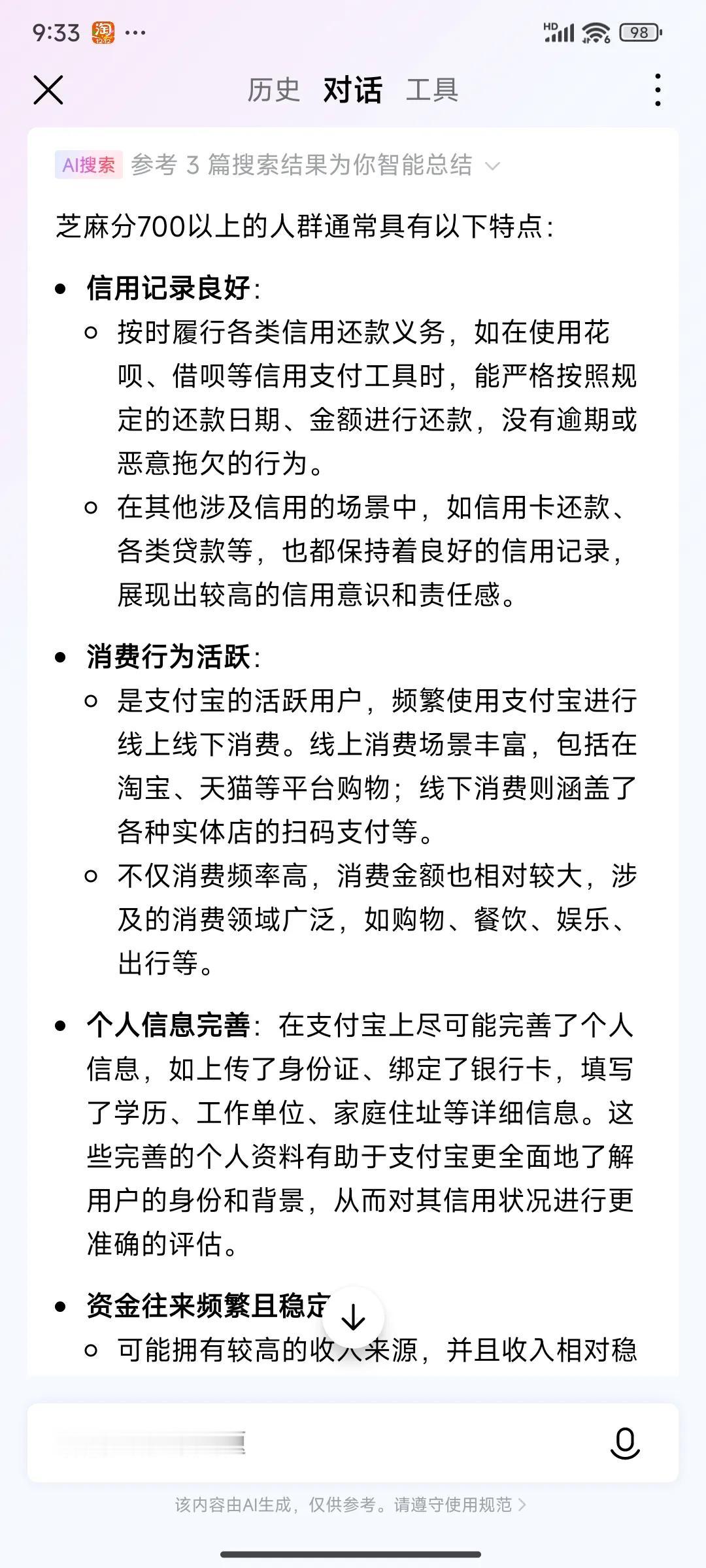 最高分950，[吃瓜群众]还没有见到过超过900分的，可能是我的层级不够，没机会