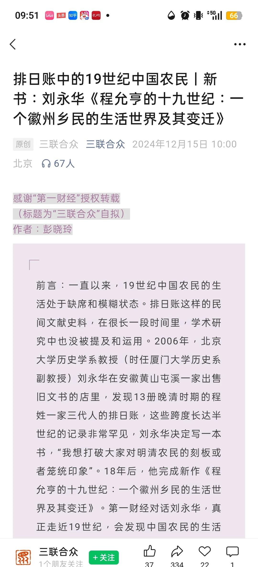 我的山东高考历史之敌。
高考
山东高考历史第二道大题。